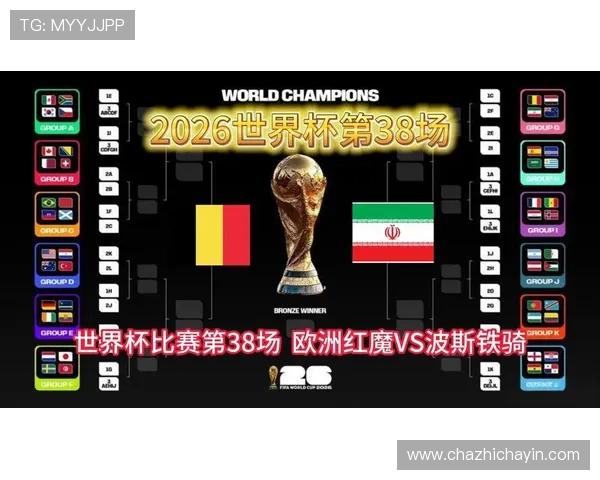 2026年世界杯比利时VS伊朗比赛直播平台推荐及观看技巧解析