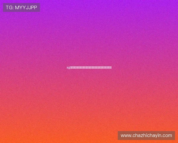 ag电子游戏的安全性分析与防作弊措施，保障玩家权益与游戏公平