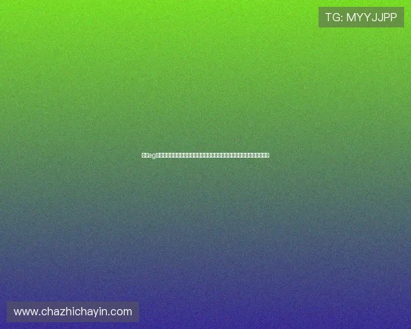 正规ag棋牌平台为世界杯期间的玩家提供多样化的棋牌娱乐与赛事资讯一站式服务 正规ag棋牌平台为世界杯期间的玩家提供多样化的棋牌娱乐与赛事资讯一站式服务
